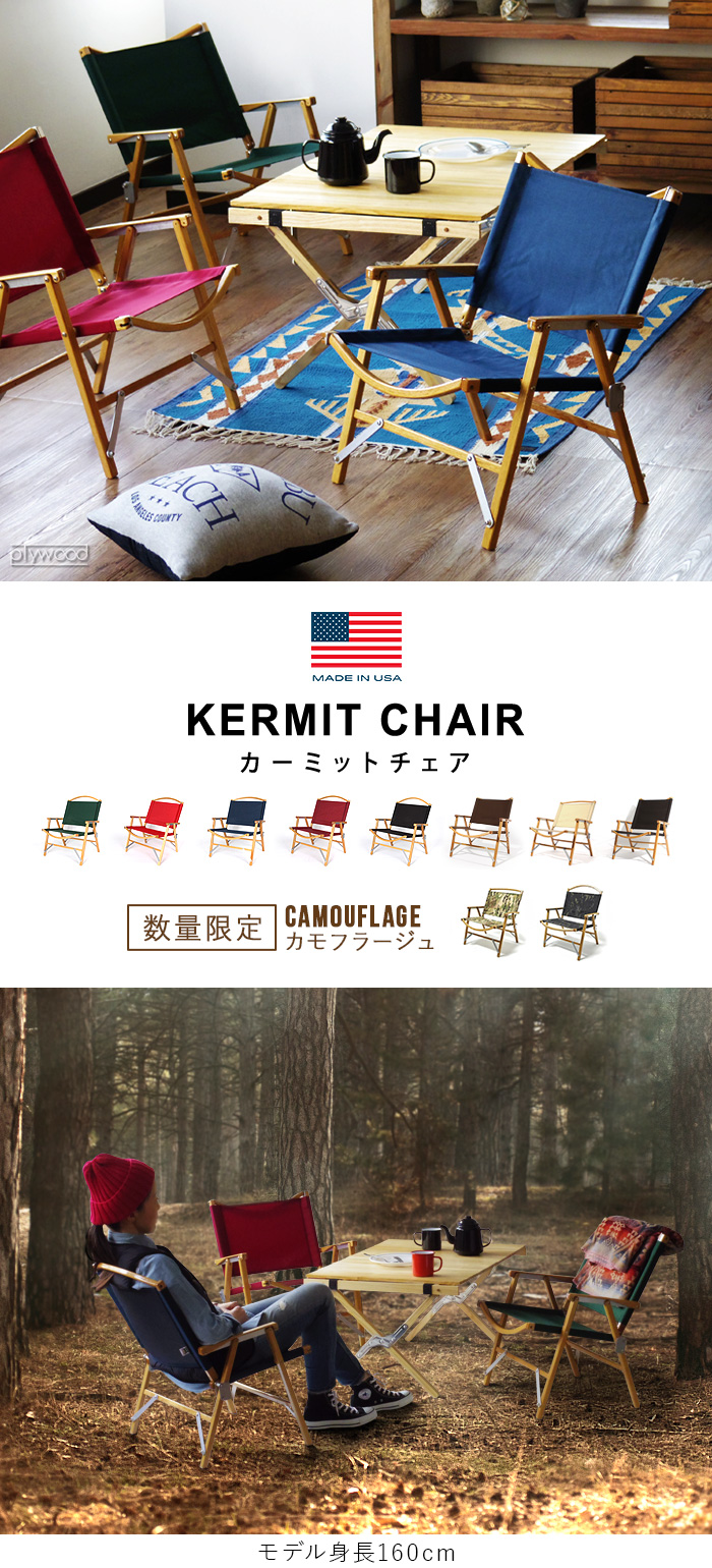 カーミットワイドチェア Kermit Wide Chair : plywood - 通販 - Yahoo