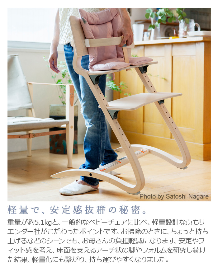 リエンダー ハイチェア + セーフティーバー セット Leander high chair