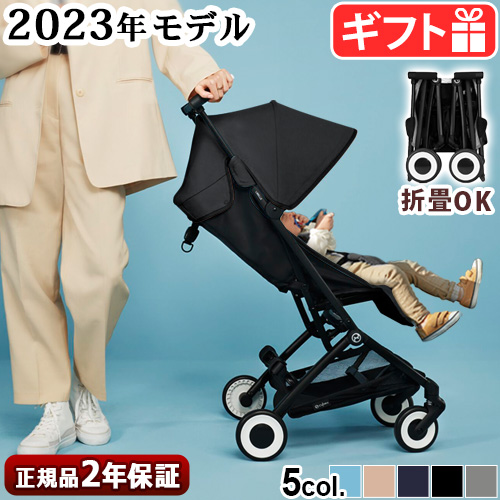 サイベックス（CYBEX） 正規品 リベル 2023年モデル リニューアル