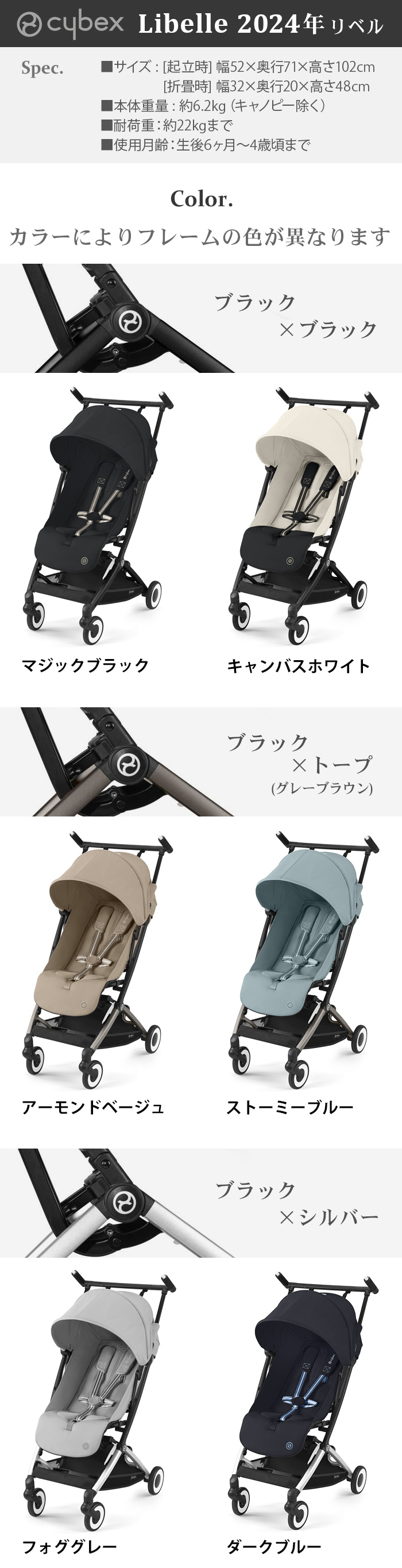 正規品 サイベックス リベル 2024年モデル cybex Libelle | ベビー