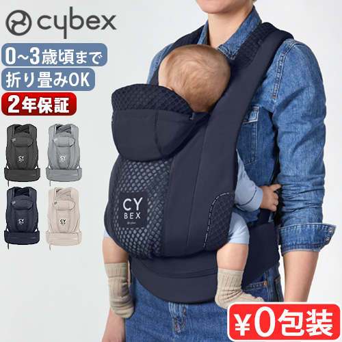 サイベックス（CYBEX） 正規品 コヤキャリア cybex COYA CARRIER