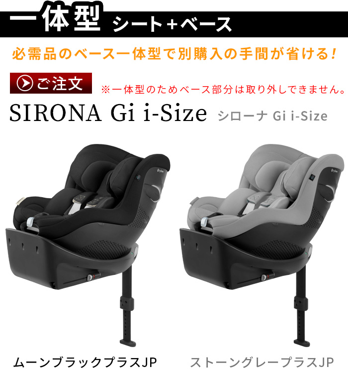 CYBEX GOLD シローナM2 i-Size ISOFIX ブラック 黒 CYBEX GOLD
