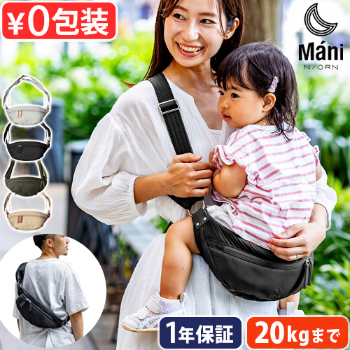 選べる2大特典付】 抱っこ できる バッグ 抱っこ紐 抱っこバッグ 日本