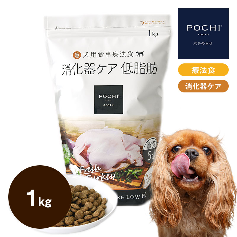 POCHI（ポチ） 食事療法食 腎臓ケア フレッシュチキン 1kg