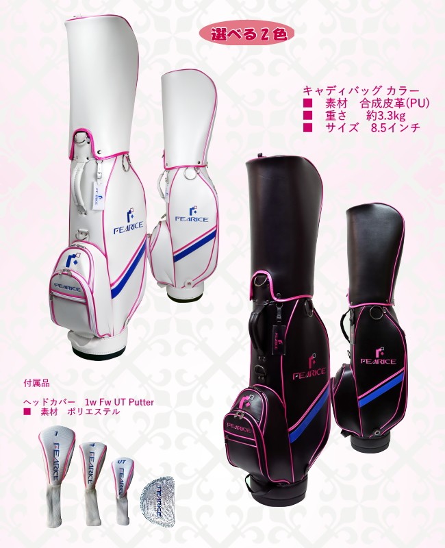 ひ*ひ様 レフティ　左用　ゴルフクラブセット　初心者向け 左利き用>FEARICE フェアリス ゴルフクラブセット レフティー LH 女性