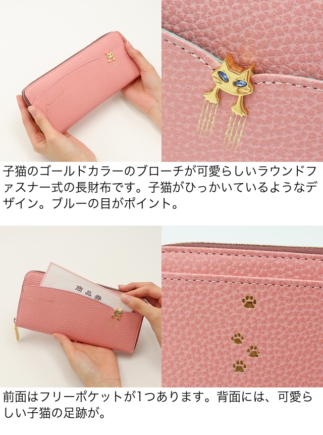 FRAMeWORK（フレームワーク） 公式 長財布 キトン 0045003