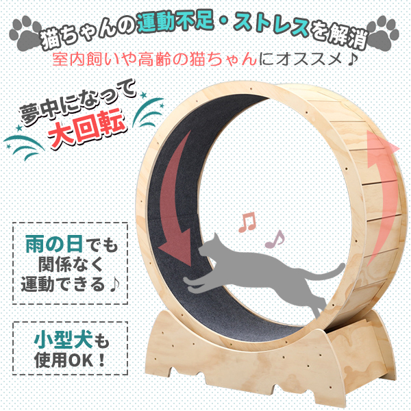 キャットホイール 猫専用ルームランナー 猫 回し車 猫ホイール 室内