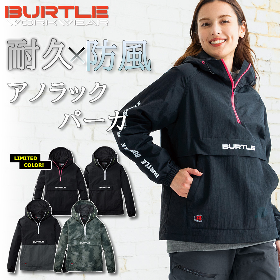 BURTLE（バートル） 防寒アノラックパーカー 4054 メンズ 秋冬 防風