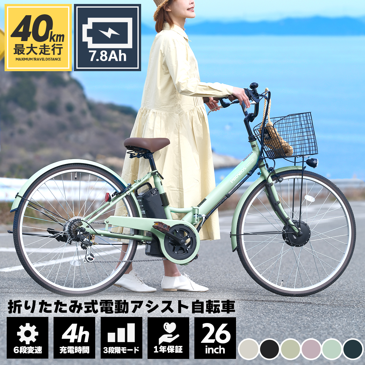 PROVROS（プロブロス） 電動自転車 折りたたみ 電動アシスト自転車 26