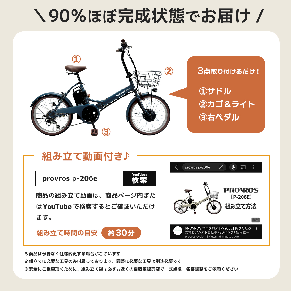 PROVROS（プロブロス） 電動自転車 折りたたみ 電動アシスト自転車 20