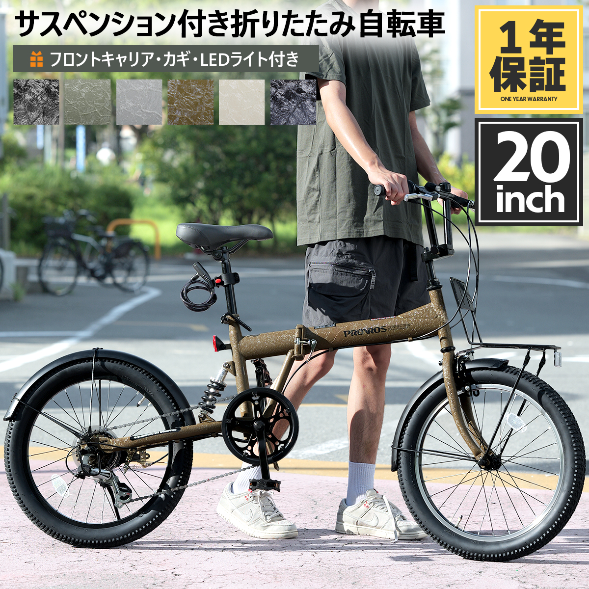 U022 美品 折り畳み自転車 20インチ 6段変速付き 20インチ 折りたたみ