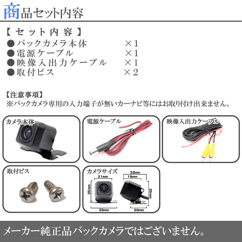 ケンウッド MDV-L402 対応 バックカメラ 後付け CMOS-230 同等品 CCD