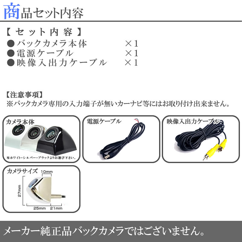 Panasonic（パナソニック） バックカメラ 後付け ストラーダ対応 CY