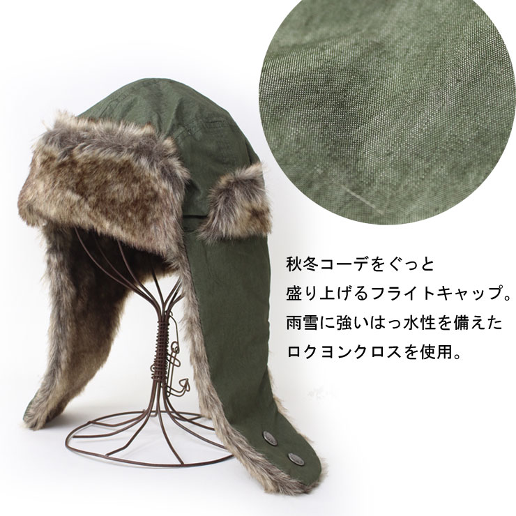 gym master（ジムマスター） フライトキャップ 飛行帽 ブランド 帽子