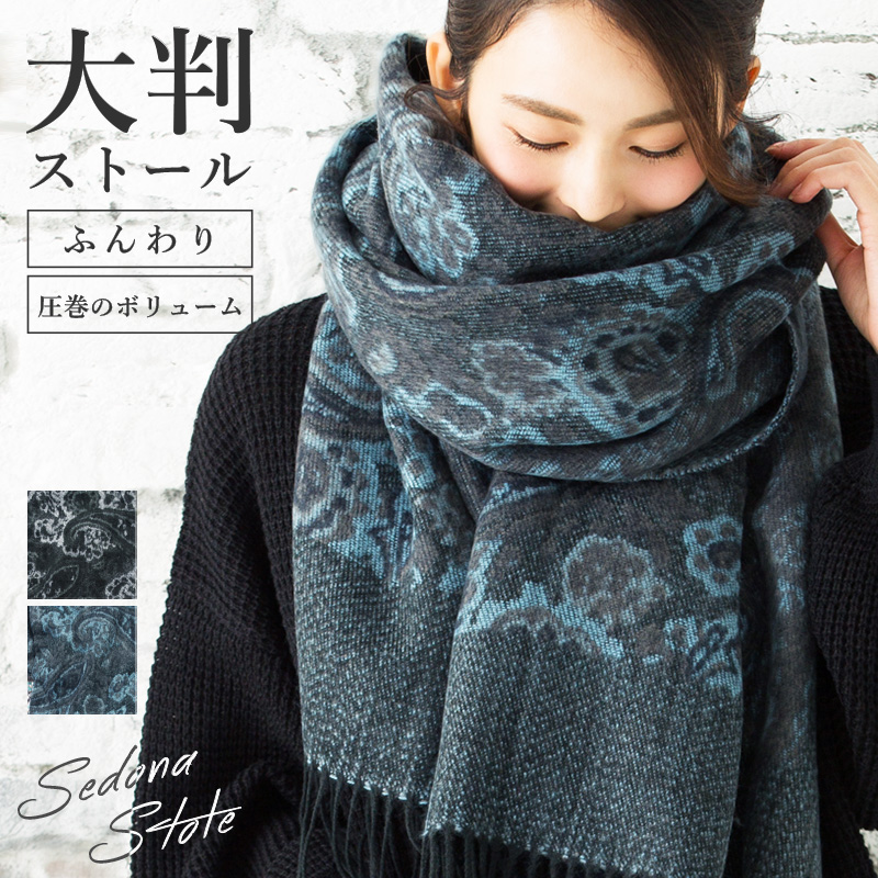 QUEENHEAD（クイーンヘッド） ストール セドナーズ大判ストール