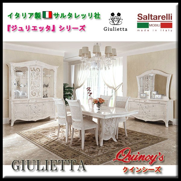 送料無料！【Y-4003】 ジュリエッタ イタリア製ダイニング5点セット