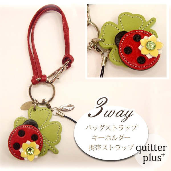 キーホルダー レディース かわいい てんとうむし クローバー バッグ