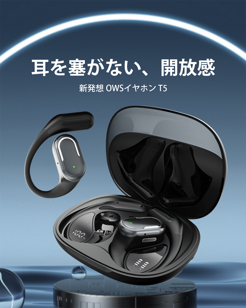 MiLink OWS ワイヤレスイヤホン T5 耳掛け式イヤホン イヤーフック