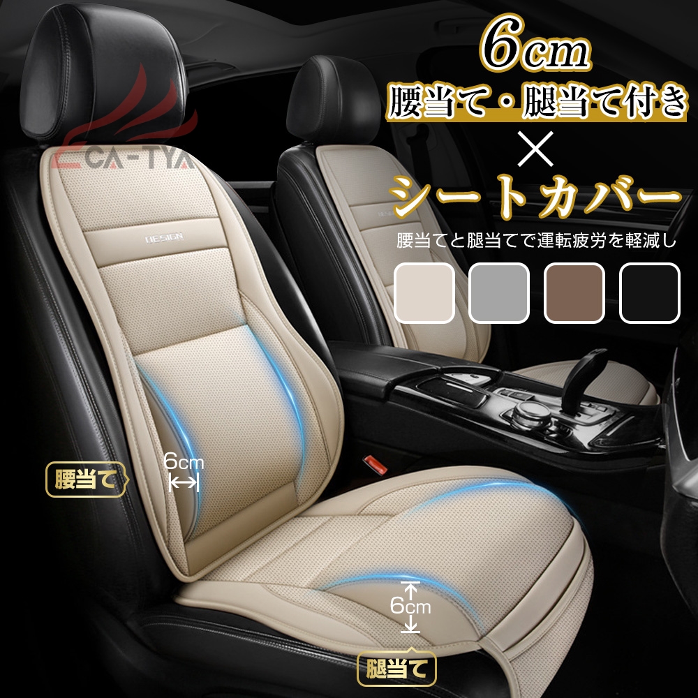 シートカバー 車用 トヨタライズ」の人気商品一覧 | 安い商品を通販