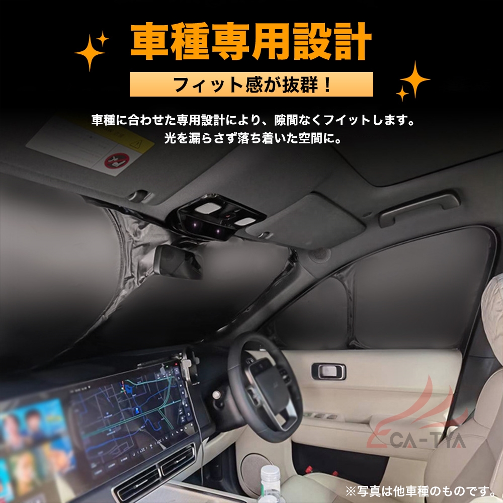 FO163 スバル フォレスター SJ系/SK系 サンシェード 日よけ用 サン