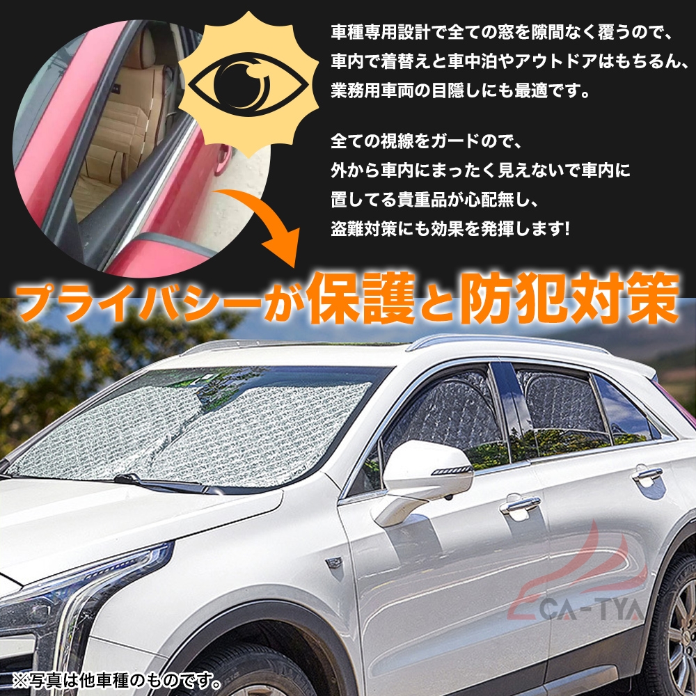 LR279 ランドローバー ディフェンダー サンシェード 日よけ用 サン