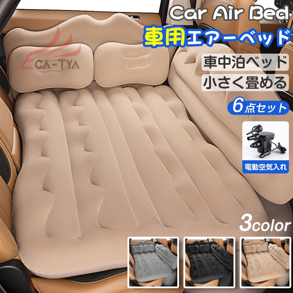 トヨタ ルーミー 車中泊 エアーベッド エアベッド 車載用 電動 後部