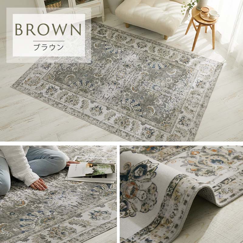 グラムスタイル ラグ カーペット ペルシャ風 1.5畳 130×190 北欧