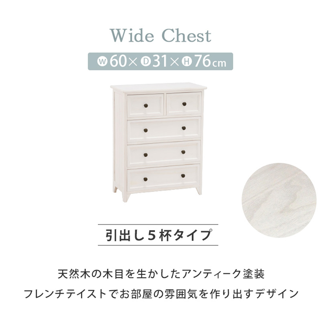 チェスト 木製 おしゃれ 白 北欧 完成品 幅60cm 引き出し収納 4段 5杯
