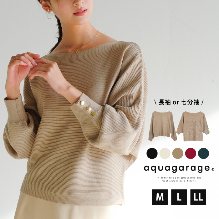 ニット レディース ドルマンスリーブニット 春 夏 秋 七分袖 八分袖
