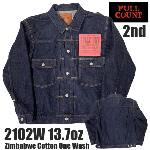 FULLCOUNT（フルカウント） デニムジャケット 2102W (13.7oz) セカンド