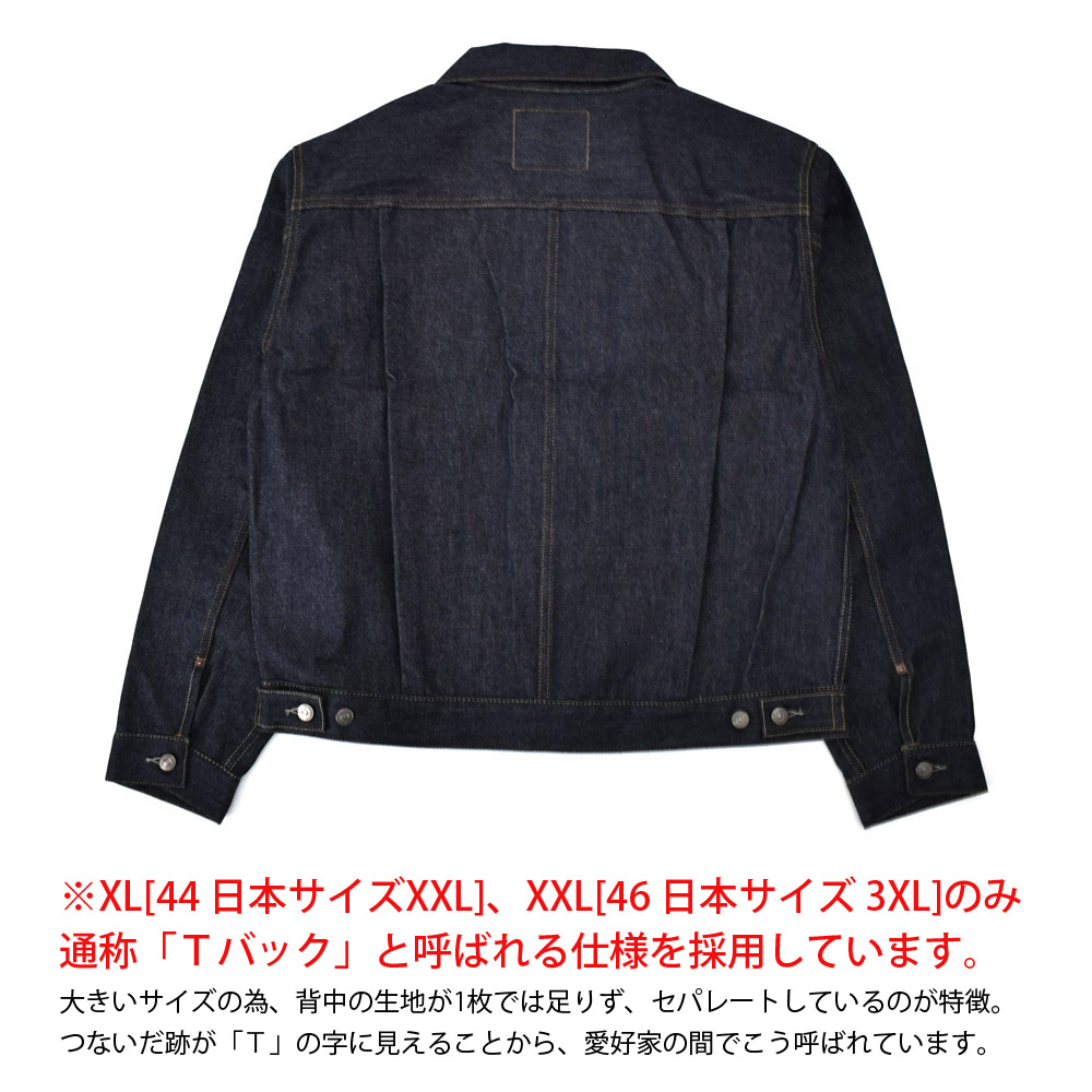 Levi's VINTAGE CLOTHING 日本製 リーバイス ビンテージ クロージング