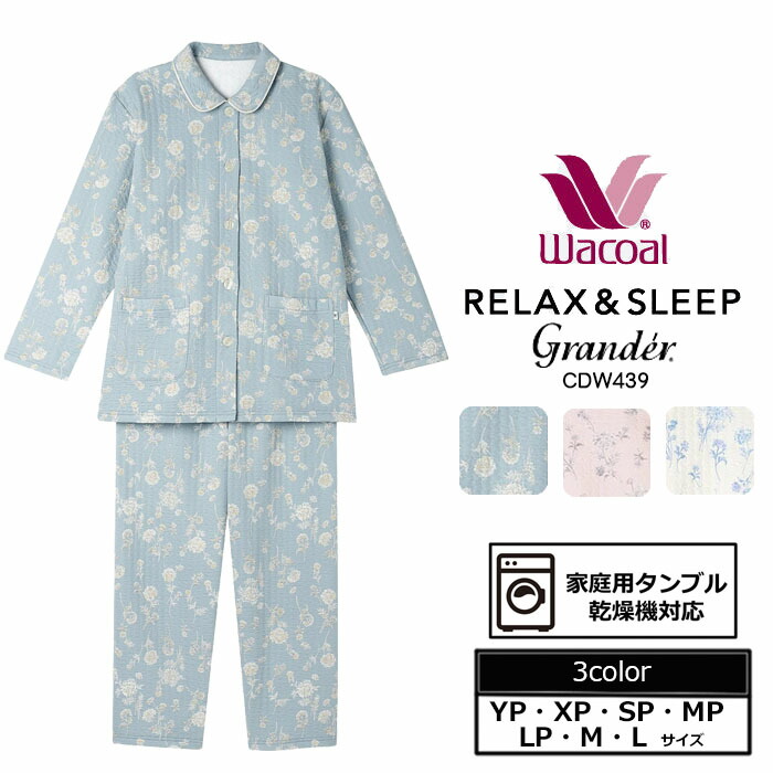 WACOAL（ワコール） 2025AW新作！ワコール グランダーパジャマ (YP-L