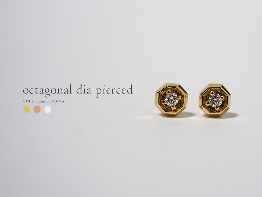 K18 オクタゴナル ダイヤモンド ピアス 幸運の形の八角形。 ダイヤ 18k