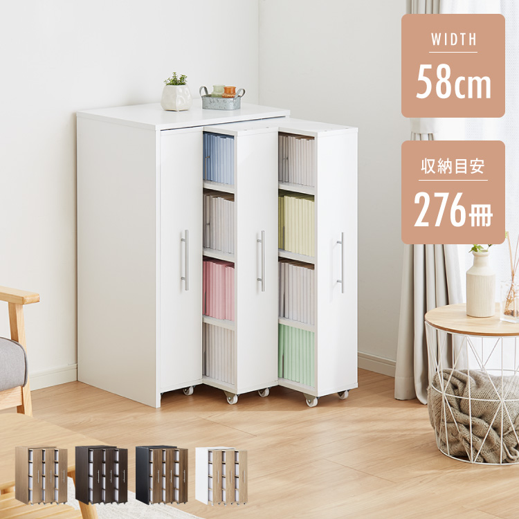 本棚 スライド スリム 3列 ハーフタイプ 大容量 キャスター付き