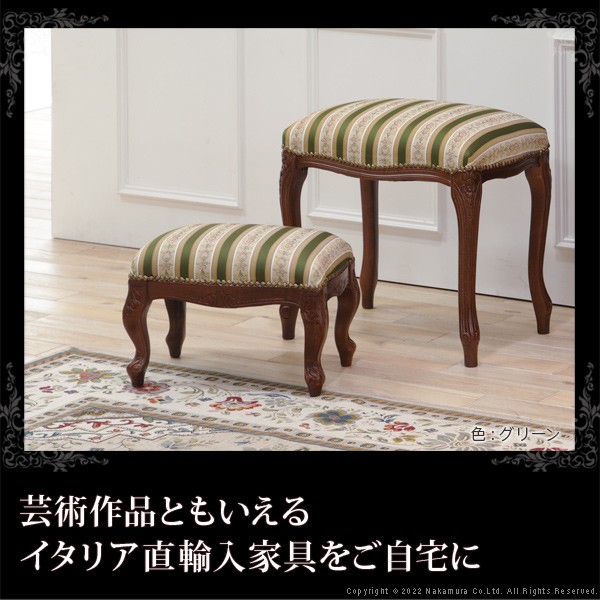 完成品 イタリア製 ヴェローナ クラシック フットスツール スツール