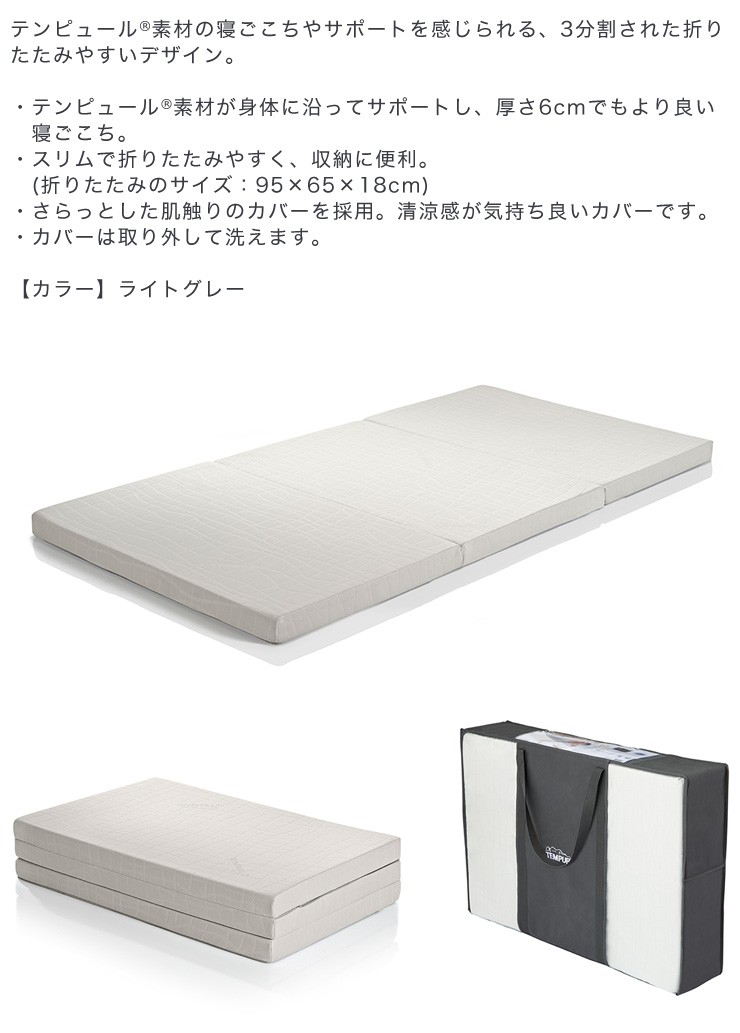 テンピュール フトン マットレス ふとんシンプル Futon Simple tempur