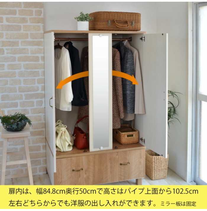 日本製 カリーナ ワードローブ 洋服タンス クローゼット ミラー付き