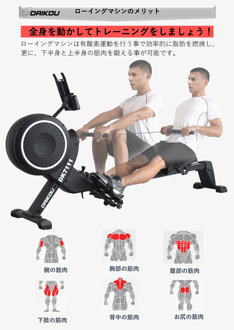 ローイングマシン フィットネス器具 8段階負荷 フィットネスマシン準