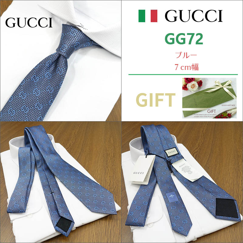 GUCCI（グッチ） ネクタイ 全3色 DEIENE (7cm)【ブランド・プレゼント