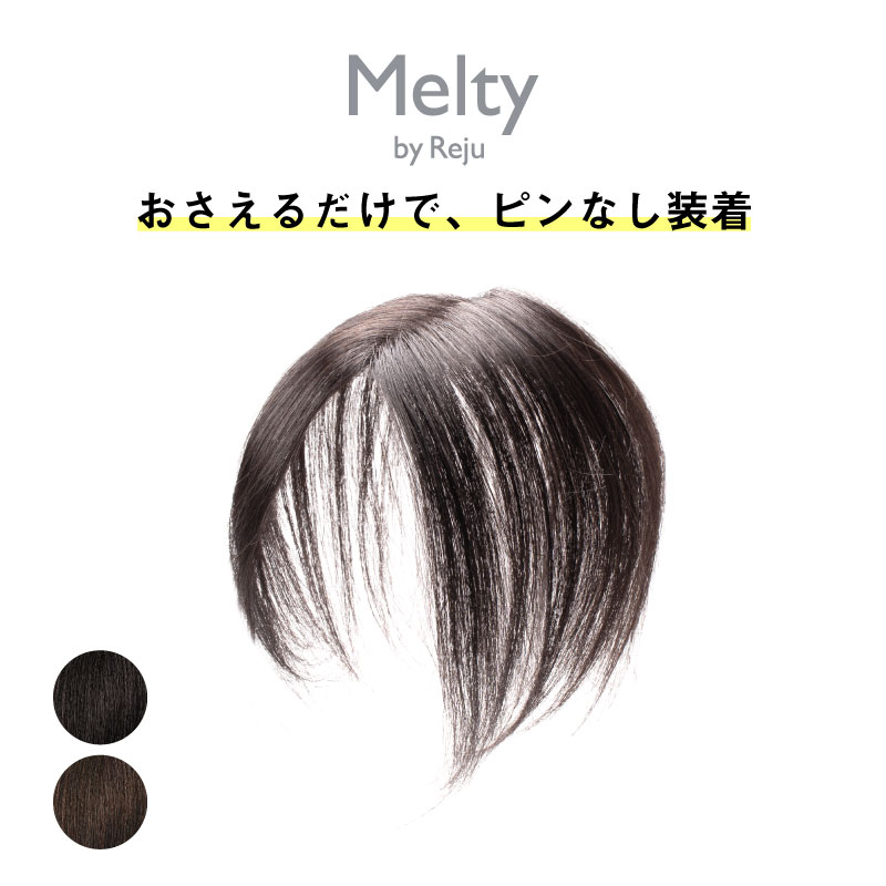 ウィッグ専門店 リージュ - 商品一覧（おすすめ順） - 売れ筋通販