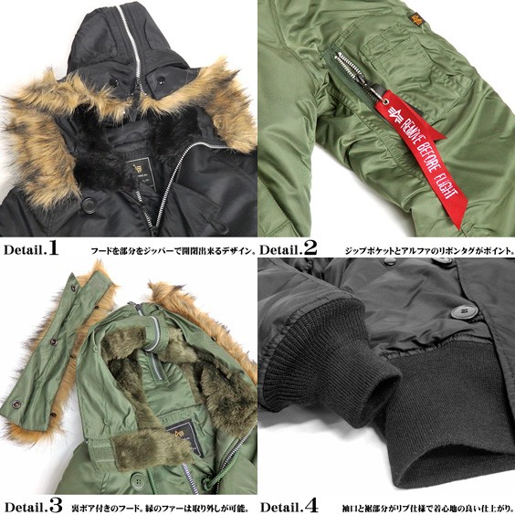 Alpha Industries（アルファ・インダストリーズ） ALPHA N-2B タイト