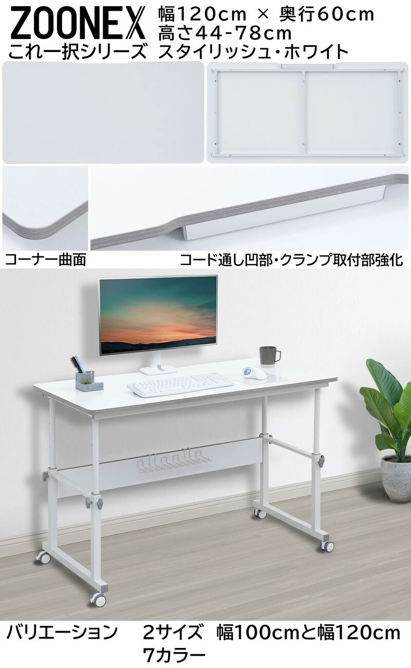 これ一択！昇降デスク モニターアーム対応 高さ 44-78cm パソコン