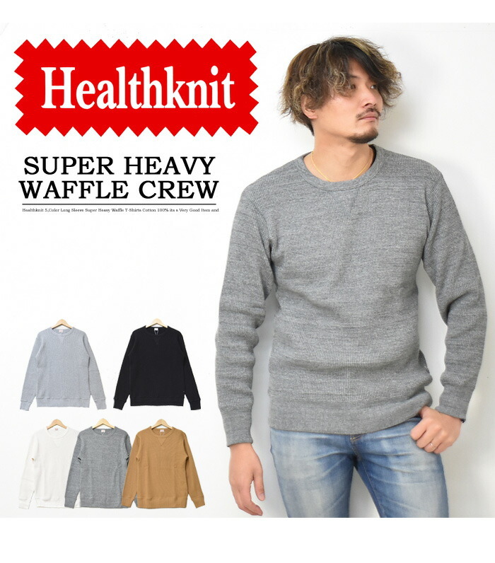 Healthknit（ヘルスニット） スーパーヘビーワッフル クルーネック