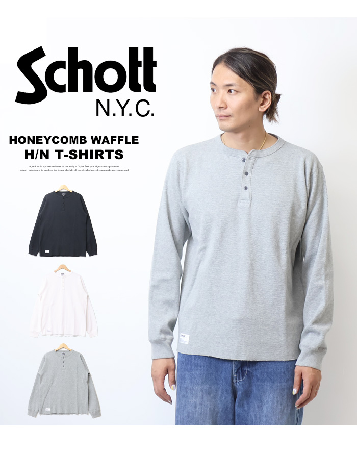 Schott N.Y.C（ショット） Schott ハニカムワッフル ヘンリーネック