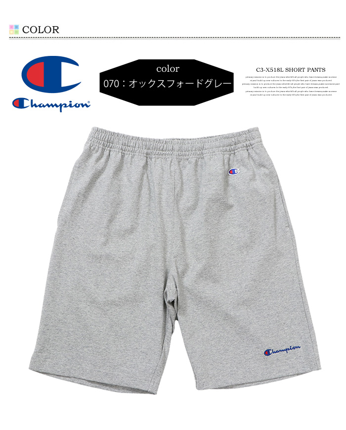 Champion（チャンピオン） 大きいサイズ BASIC ロゴ刺繍 ショート