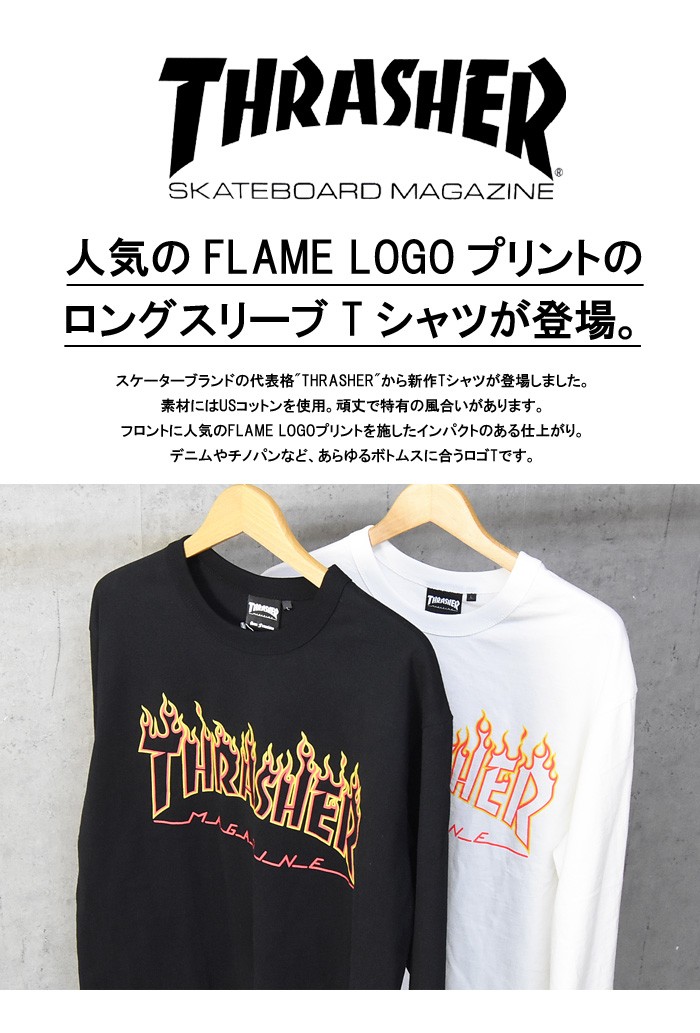 THRASHER（スラッシャー） SALE セール フレイムロゴプリント 長袖 T