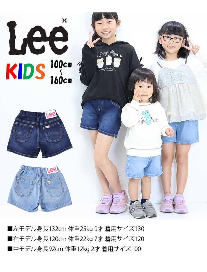 Lee（リー） SALE セール キッズ ガールズ ジュニア デニム ショート