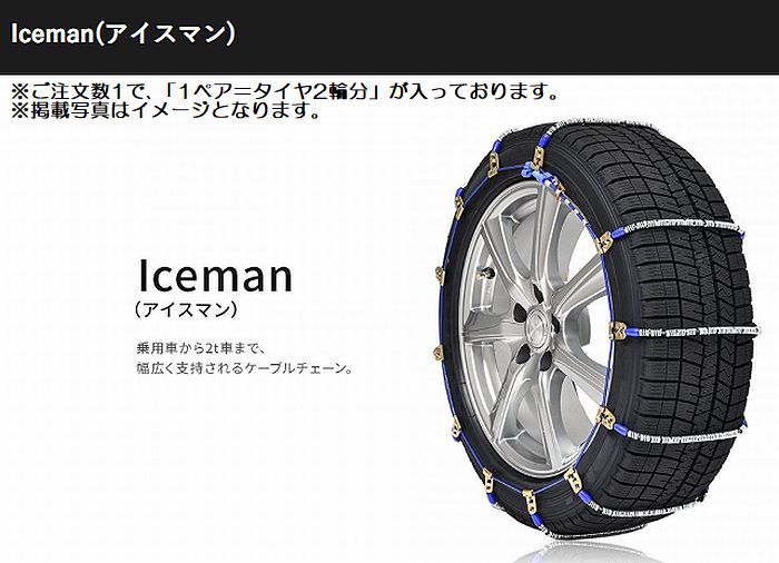 夏冬タイヤ用JB64ジムニー純正タイヤサイズ175/80R16対応SCCチェーン