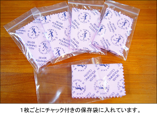 ポイント消化! 10枚で送料無料!【シルバークロス・銀磨き布 110mm×75mm