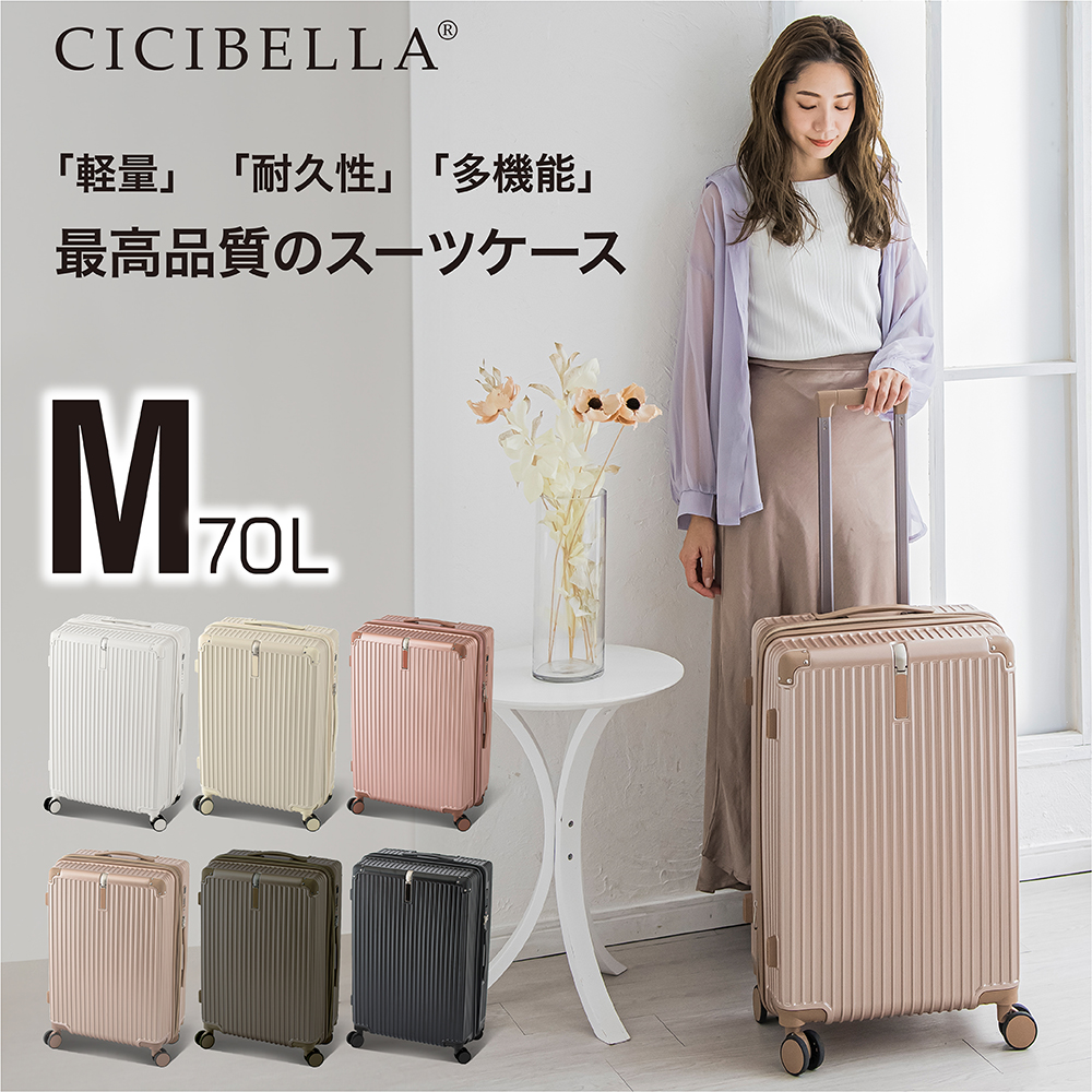 CICIBELLA スーツケース シシベラ キャリーケース USBポート付き